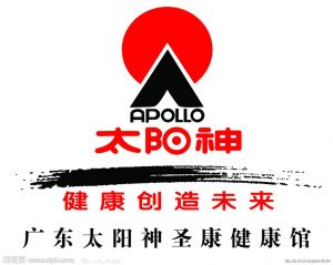 太阳神公司打假通报：九人经营资格被冻结