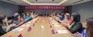 三八妇乐新疆市场志愿者座谈会在西安举行</a>