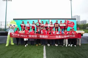 完美参加2021年“爱地球、看我的”公益跑</a>