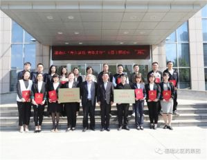 福瑞达团委举办“青春建功 青年先行” 五四青年节主题活动