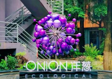 洋葱集团登陆纽交所：因售假被行政处罚 KOC模式陷传销争议</a>
