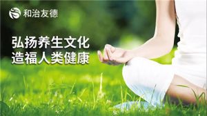 国际护士节：和治友德向每一位医护人员白衣天使致敬</a>