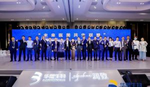 华熙生物领衔成立“未来医美共生联盟“，赋能国内医美健康高质量发展