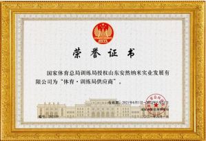 热烈祝贺安然公司与国家体育总局训练局达成合作</a>