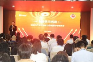 隆力奇集团党委选举大会圆满召开</a>