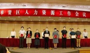 求贤若渴美乐家中国区总裁荣获 2019届“滨海贤人”领军人才称号</a>