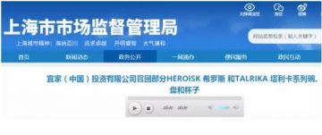 宜家又一次召回问题产品</a>