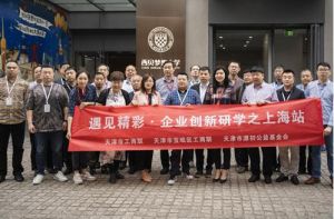 天津市源初公益基金会携手宝坻工商联举办民营企业创新提升培训班</a>