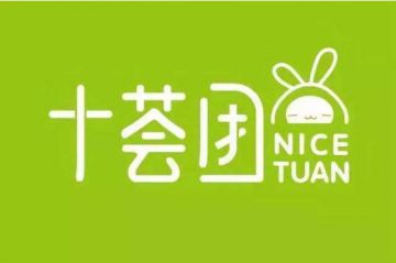 市场监管总局依法对社区团购平台“十荟团”不正当价格行为再次作出顶格罚款并责令停业整顿</a>