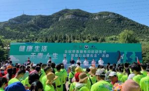 无限极携手中国禁毒基金会，在山东济南举行禁毒科普活动