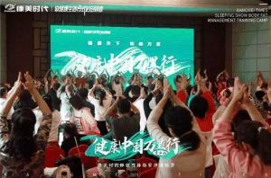 康美时代“健康中国万里行”第三站在山西晋中火爆开展</a>