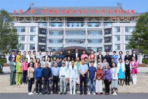 求知之旅 北京大学-康力领袖研修营正式开班