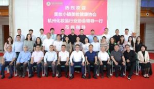 珀莱雅、中国美妆小镇、杭州市化妆品行业协会齐聚绿叶科技集团</a>
