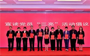 双迪股份受邀参加2021年度直销企业党建与保护消费者权益工作经验交流座谈会
