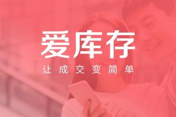涉嫌传销，政府介入，资金链疑似断裂，爱库存摇摇欲坠？</a>
