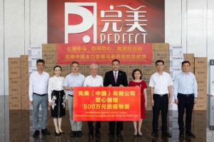 完美公司再度捐赠500万防疫物资支援马来西亚抗击疫情