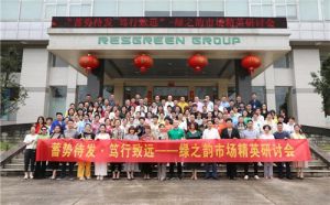 绿之韵碧波庭2021市场精英研讨会成功举行