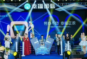 绿之韵幸福国际两周年庆典暨享居四季护理仪2.0发布会盛大举行</a>
