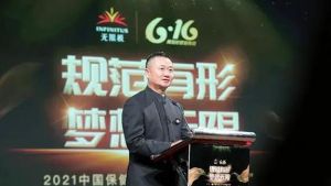 无限极规范经营日活动举行推动保健食品行业健康发展</a>