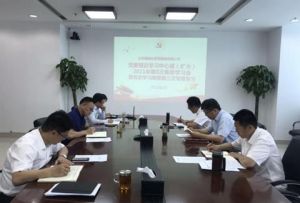 福瑞达召开党委理论学习中心组（扩大）2021年第8次集体学习会
