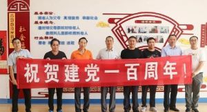 长青中国：喜迎建党100周年走访慰问暖人心