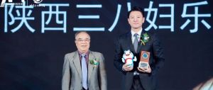 三八妇乐荣膺第14届直销品牌节两项大奖