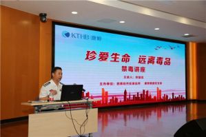 康婷集团党支部开展“珍爱生命，远离毒品”禁毒专题讲座活动</a>