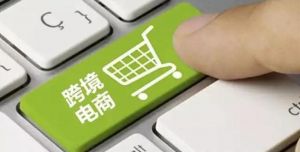 行业规模5年增长近10倍，中国跨境电商大有可为</a>