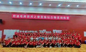 双迪银河之爱上海分公司成立一周年大会举行</a>