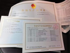 全国第一张凝胶糖果保健食品生产许可证在安徽阜阳诞生</a>
