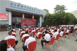 安惠2021中华灵芝文化节开幕</a>