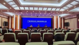 十三五期间广西公安机关摧毁涉黑组织116个 4座传销重点整治城市“摘帽”</a>