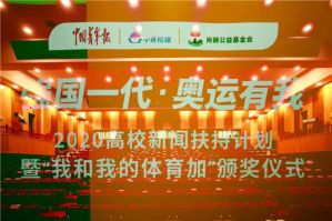 携手中青校媒 尚赫助力青年体育精神传递</a>