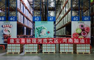 驰援河南 康宝莱捐赠价值80余万元营养物资</a>
