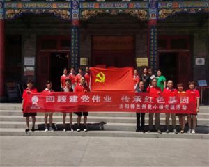 太阳神网络党总支甘肃兰州党小组正式成立</a>