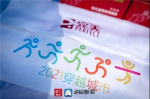 完美（中国）2021穿越城市活动首站在日照拉开帷幕！