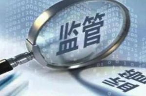 直销监管，多地有新动态</a>