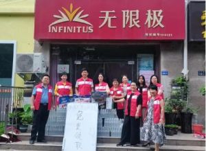 闻讯而动！无限极直销志愿者“河”你一起，共度“南”关！</a>