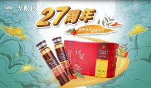 无限极直销丨对品质的把关，从源头开始</a>