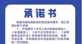 武汉7家社区团购经营者被约谈，承诺不跟风涨价</a>