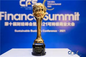 USANA葆婴荣获第十届财经峰会“2021企业社会责任典范奖”</a>