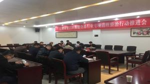芜湖市繁昌区多举措持续开展保健食品市场清理行动</a>