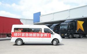 绿叶速度！数百箱防疫物资20小时送达张家界</a>
