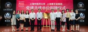 春芝堂连续三次获“上海市文明单位”荣誉表彰</a>