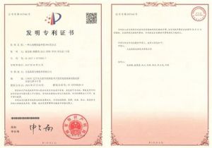 喜报！晶泰又获两项发明专利证书</a>