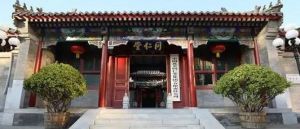 高质量党建引领高质量发展 中国北京同仁堂昂首走进新时代</a>