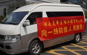 慰问一线抗疫，炎帝情同与共</a>