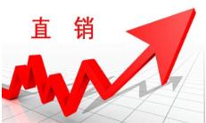 让直销业走出“信任和信心低谷”</a>