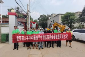 爱茉莉太平洋支持河南灾后重建工作有序开展</a>