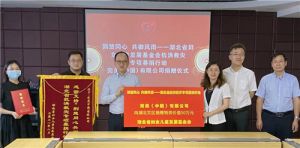 完美公司捐赠50万元物资支援湖北防汛救灾</a>